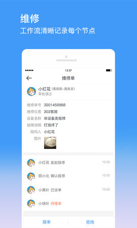 金牛运维 2.7.6 安卓版 2