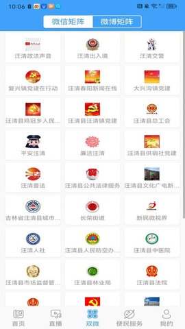 汪清发布 1.2.4 安卓版 2