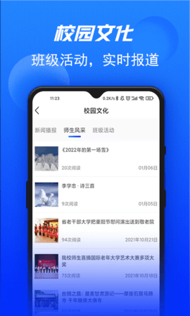 河南省老干部大学 1.1.0 安卓版 2