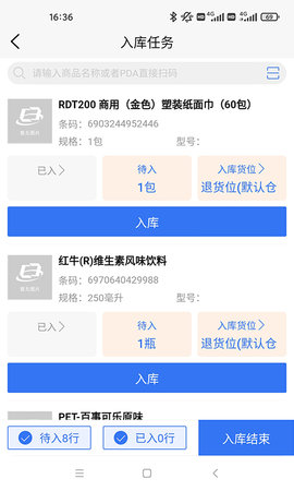 蜂翅 1.3.12 安卓版 3