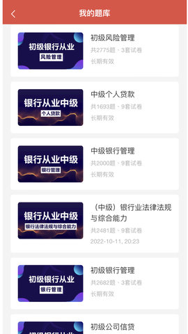 速过通 1.2.4 安卓版 1