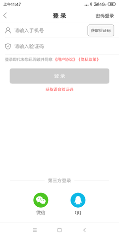 A8同城 1.1.4 安卓版 4