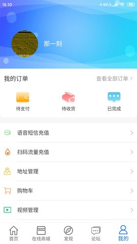 把把智能 1.100 安卓版 3