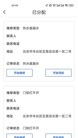 乐投 1.0.0 安卓版 3