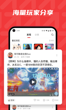 红玩 1.7.4 安卓版 3