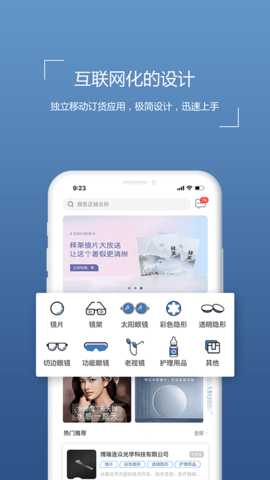 镜云企业购 1.0.5 安卓版 2