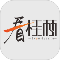 看桂林