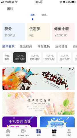 三人行 3.2.1 安卓版 2