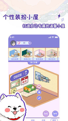 随记小屋 1.12.1 安卓版 2