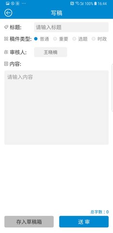 云宣融媒体 3.9.5 安卓版 3
