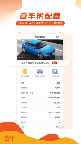 查个件 1.0.6 安卓版 2