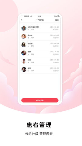 中裕康医生 2.13.0 安卓版 2