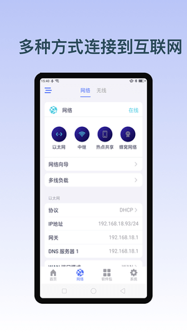 GLiNet路由器 2.6.5 安卓版 1