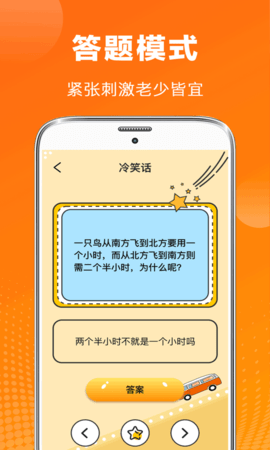 谜语 3.6.1 安卓版 2