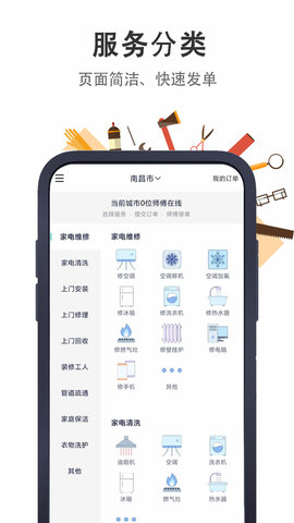 极速帮 1.4.0 安卓版 1