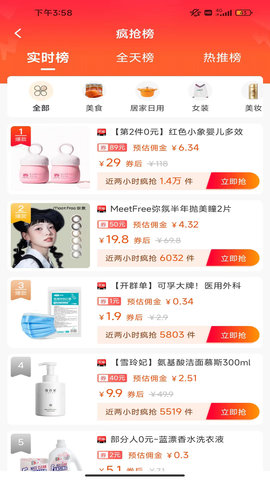 猫小绵 2.4.1 安卓版 3