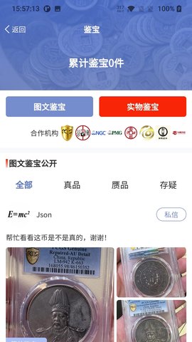 微云拍 1.4.5 安卓版 4