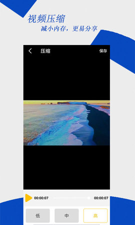 去水印编辑大师 2.5.8 最新版 4