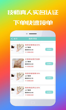 摩摩到家 1.0.7 安卓版 2