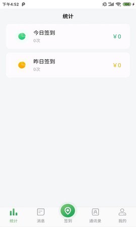能康小助手 1.0.31 安卓版 2