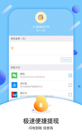 趣销卡 1.1.2 安卓版 2