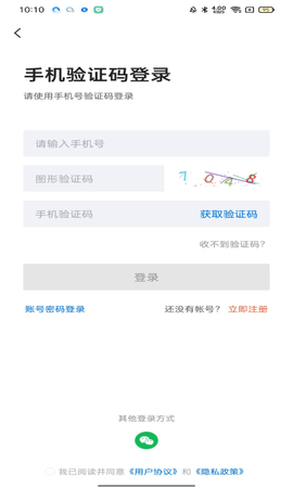 大临沂直聘 2.4.5 安卓版 3