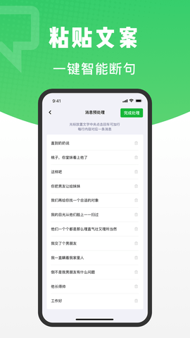 对话助手 1.1.1 安卓版 2