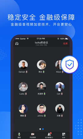 Zmeet 2.3.3 安卓版 3