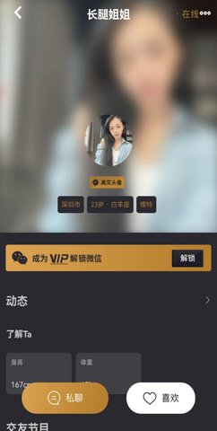 小世界交友 1.1.2 安卓版 2