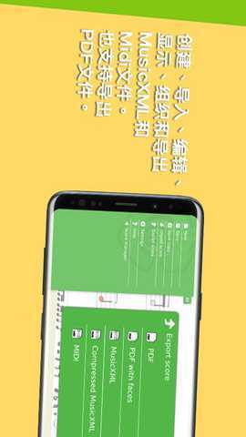 科尼龙作曲家 1.31.10 安卓版 4