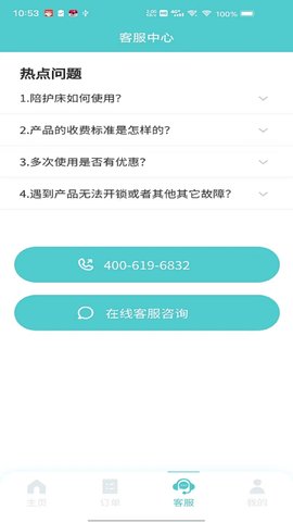 飞默利凯共享陪护床 2.4.65 安卓版 2