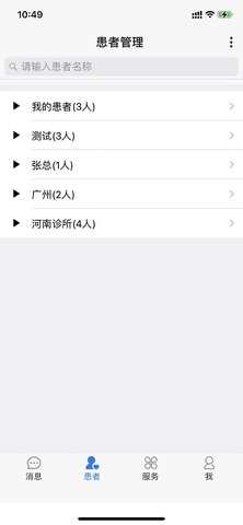 乳腺科工作站 2.2.2 安卓版 1