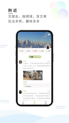梦想在线 3.3.9 安卓版 3