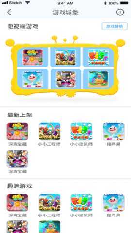 合家欢少儿智能家 5.3.3 安卓版 3