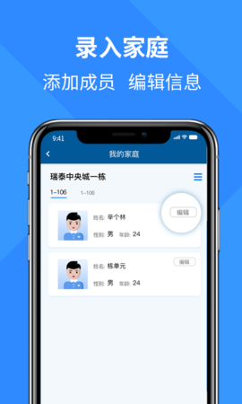通立电梯 2.0.1 安卓版 2