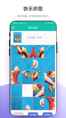 思维训练营 1.1.3 安卓版 4