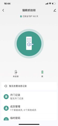 德盾智能门 1.0.3 安卓版 2