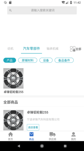 工业桥 1.1.4 安卓版 2