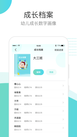 7Kid教师端 3.21.0 安卓版 2