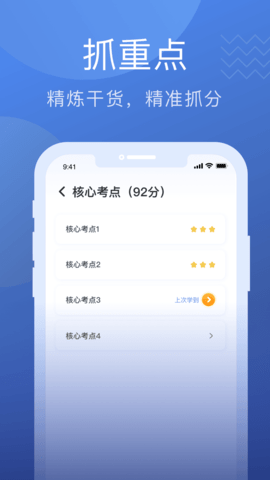名师帮高效考教资 1.34.0221 安卓版 1