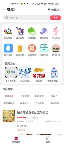幸福敦化 5.5.2 安卓版 1