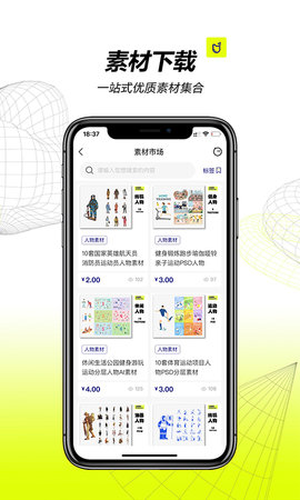 口袋建筑 1.0.26 安卓版 1