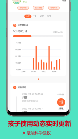 蛋蛋关爱 1.1.12.6 安卓版 4
