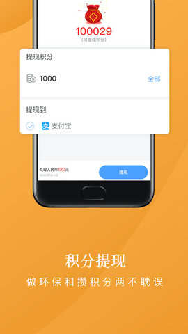 易分 1.2.0 安卓版 1