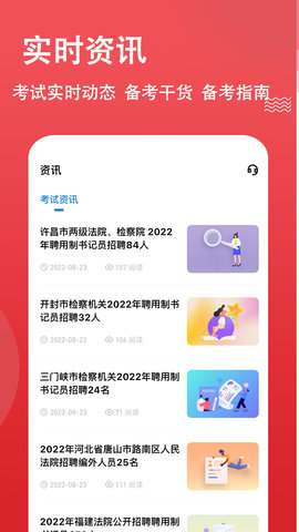 书记员练题狗 3.2.0.0 安卓版 4