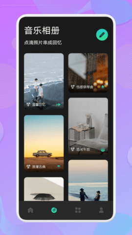 免费视频剪辑 1.5 安卓版 2