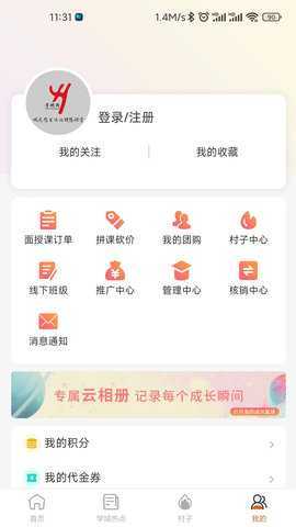 学域网 1.6.1 安卓版 3