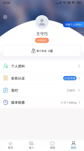 掌活 v2.0.4-release 安卓版 3