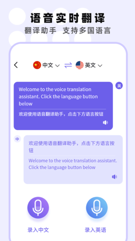 专业手机录音机 1.7 安卓版 3