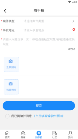 指尖和平 1.0.16 最新版 2
